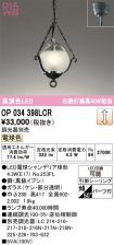 OP034398LCR