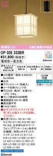 OP035333BR