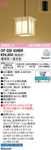 OP035434BR