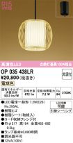OP035438LR