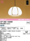OP050102NR