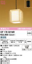 OP176021NR