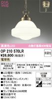 OP210570LR