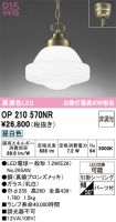 OP210570NR