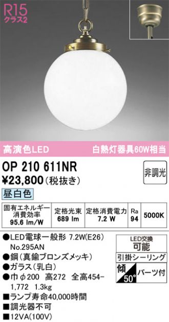 OP210611NR