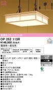 OP252113R