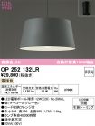 OP252132LR