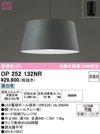 OP252132NR