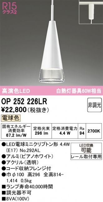 OP252226LR