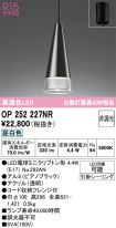 OP252227NR