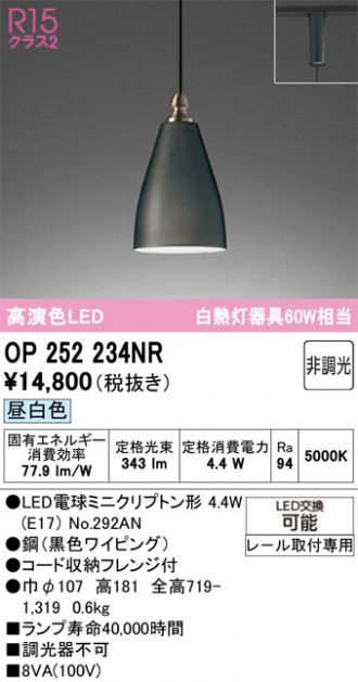 OP252234NR