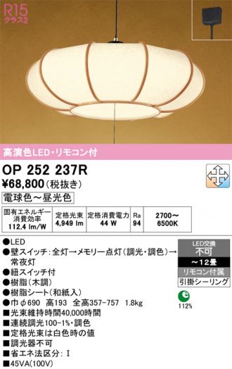 OP252237R