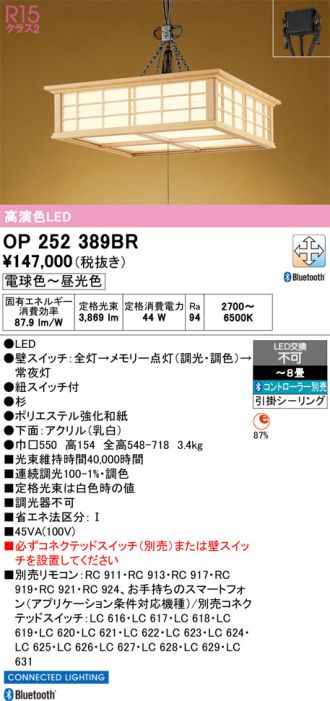 OP252389BR