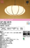 OP252401R