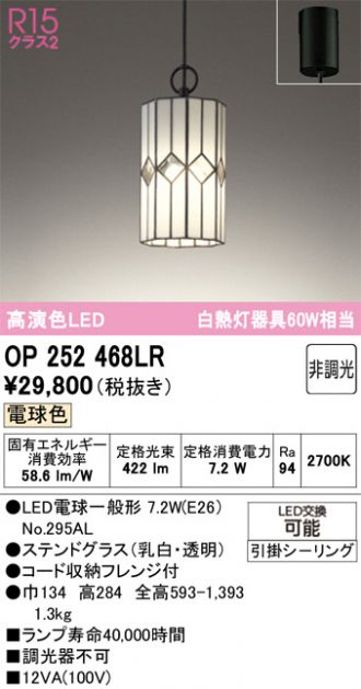 OP252468LR