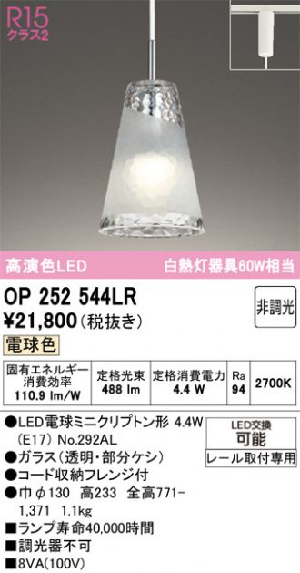 OP252544LR