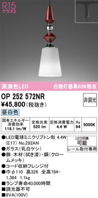 OP252572NR