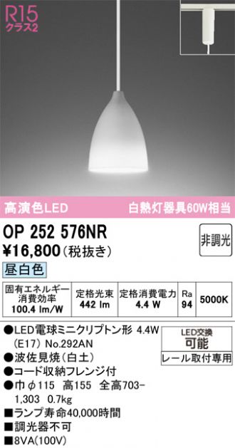 OP252576NR