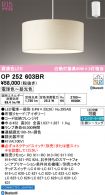 OP252603BR
