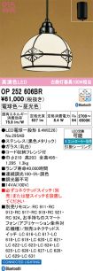 OP252606BR