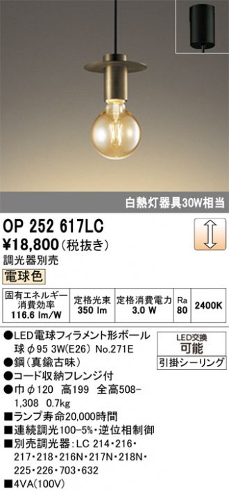 OP252617LC