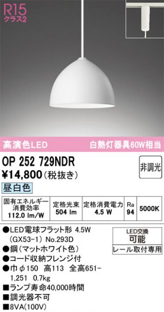 OP252729NDR