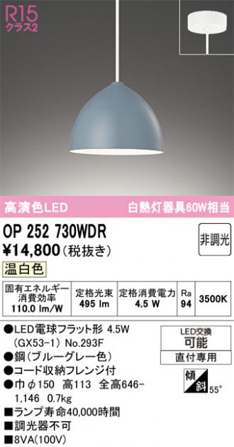 OP252730WDR