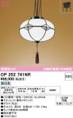 OP252741NR