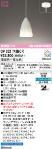 OP252742BCR