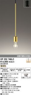 OP252748LC