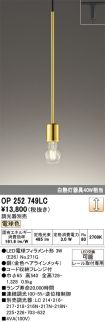 OP252749LC