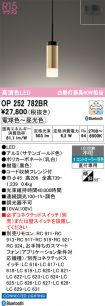 OP252782BR