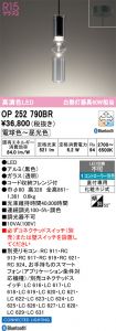 OP252790BR