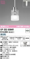 OP252836NR