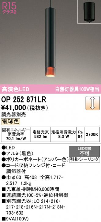 OP252871LR
