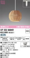 OP252888NR