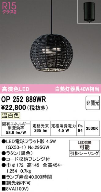 OP252889WR