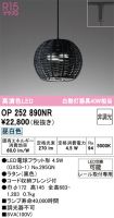 OP252890NR