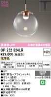 OP252924LR
