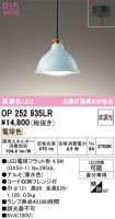 OP252935LR