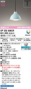 OP252936CR