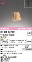 OP252942WR