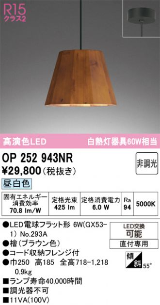 OP252943NR