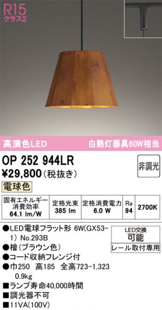 OP252944LR