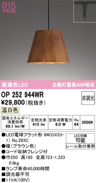 OP252944WR