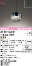 OP252950LR