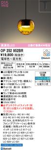 OP252952BR