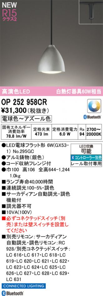 OP252958CR