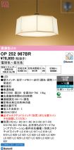 OP252967BR