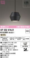 OP252974LR